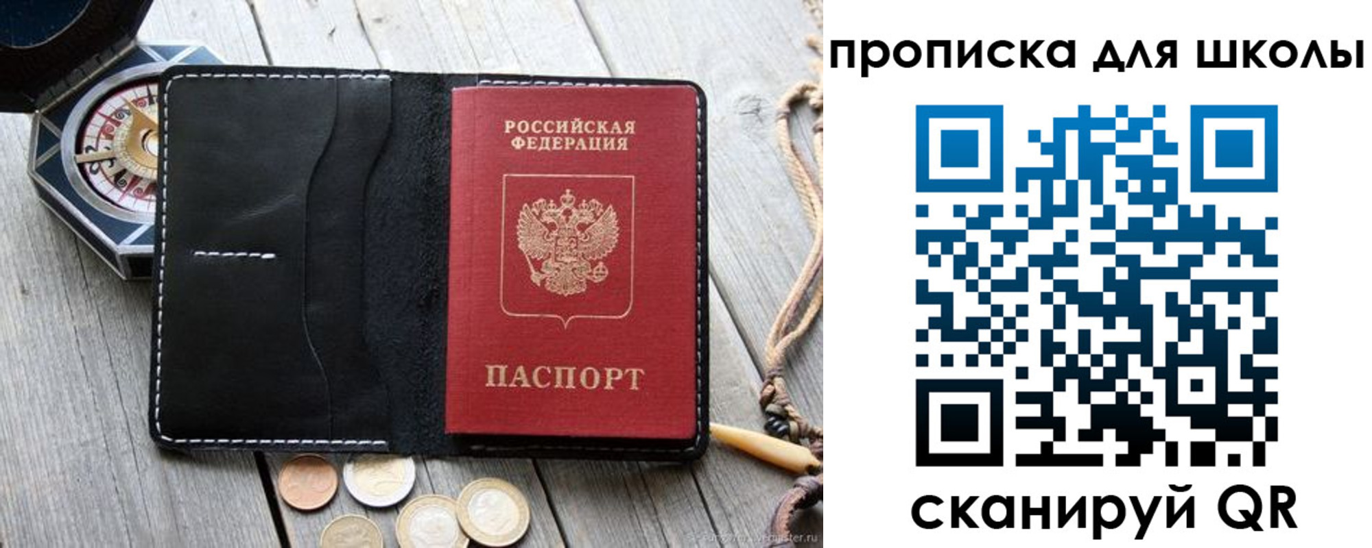 прописка поиск в Барнауле