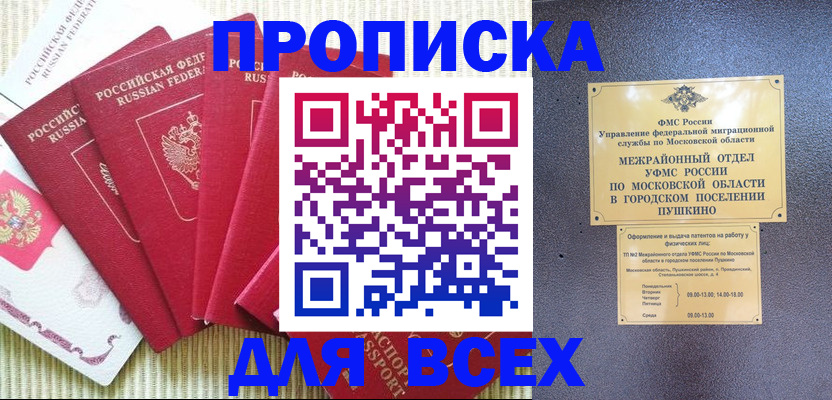 регистрация для школы в Барнауле
