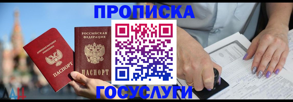миграционный учет в Барнауле