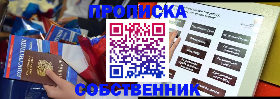 миграционный учет в Барнауле